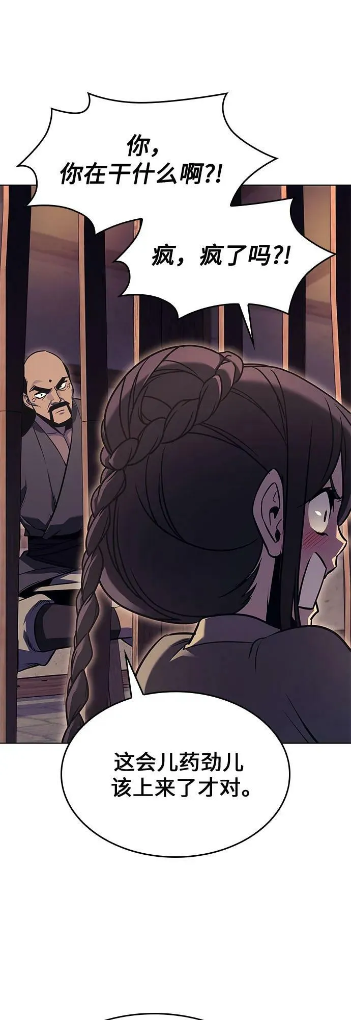 [第81话] 大天祭（2） 第132页