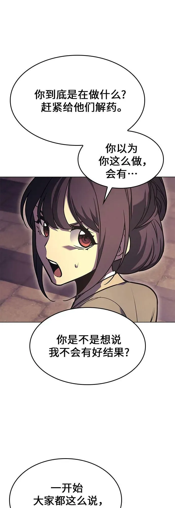 [第81话] 大天祭（2） 第134页