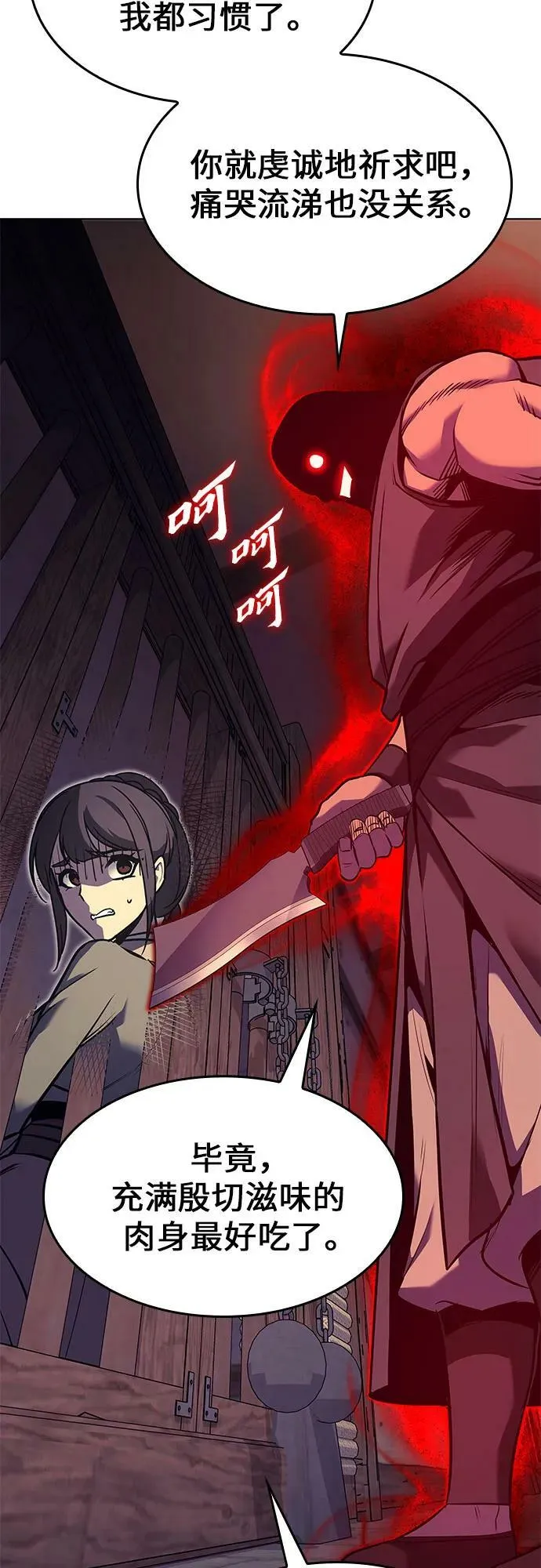 [第81话] 大天祭（2） 第135页