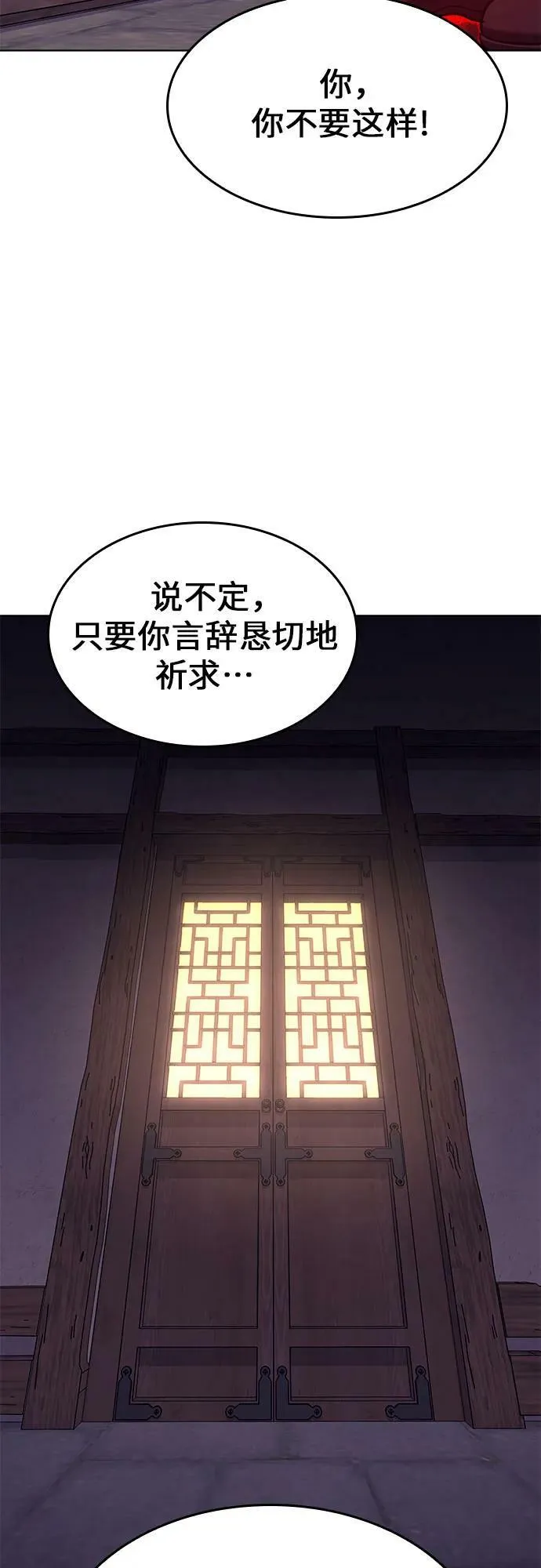 [第81话] 大天祭（2） 第136页