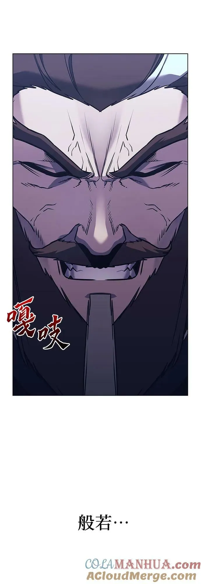 [第82话] 大天祭（3） 第9页