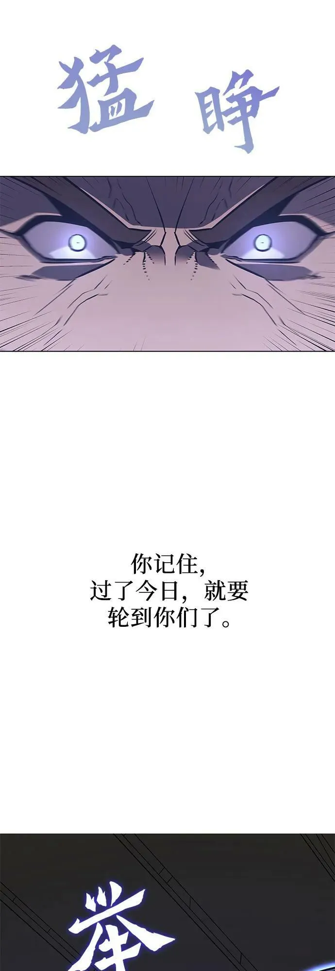 [第82话] 大天祭（3） 第11页
