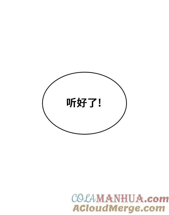 [第82话] 大天祭（3） 第21页