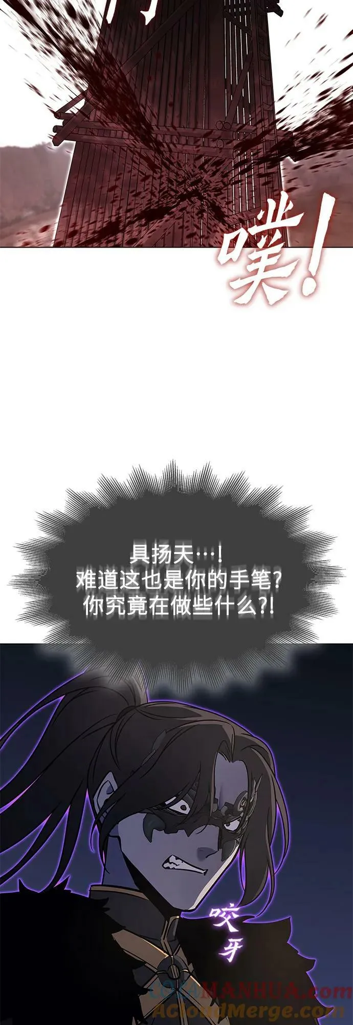[第82话] 大天祭（3） 第25页