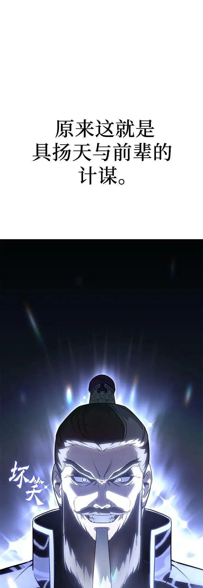 [第82话] 大天祭（3） 第28页
