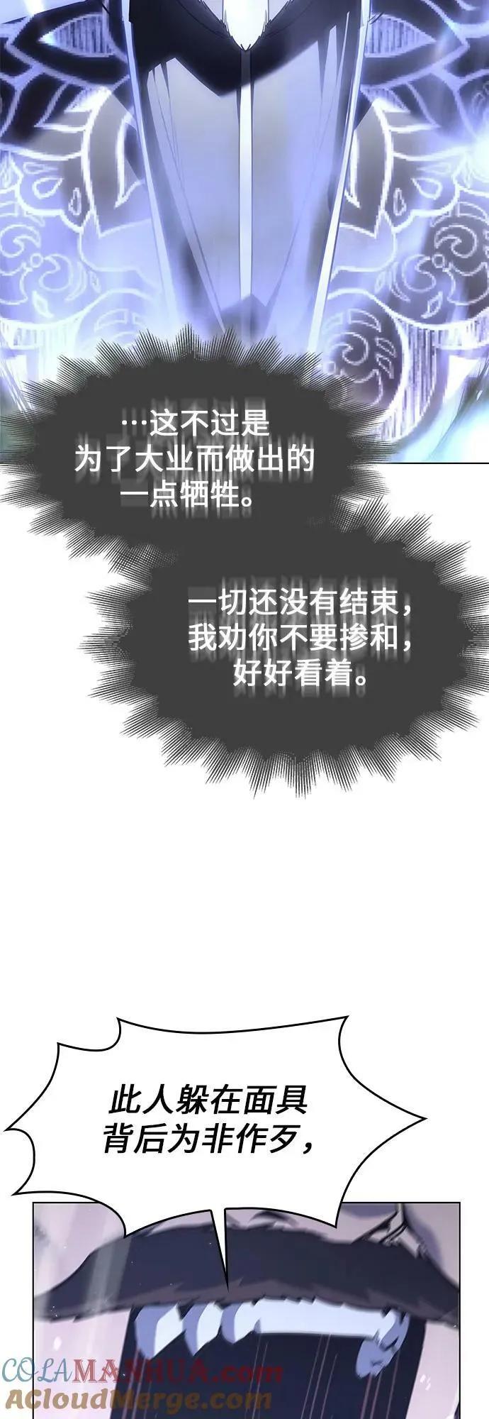 [第82话] 大天祭（3） 第29页