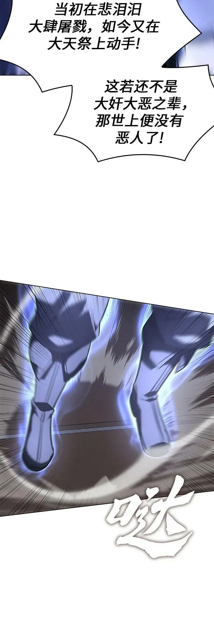 [第82话] 大天祭（3） 第32页