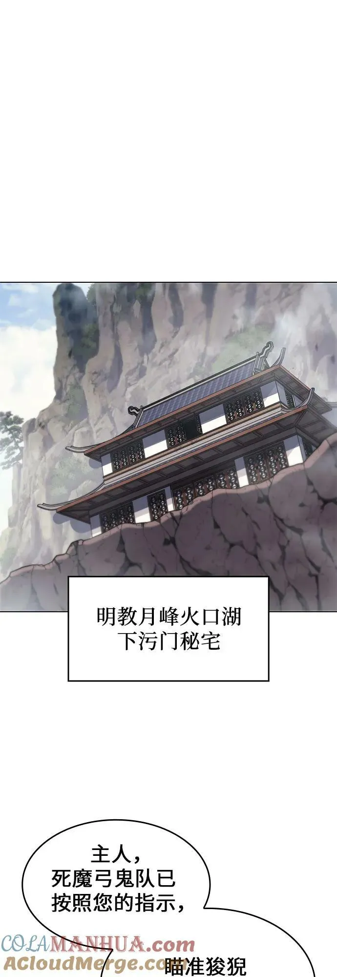 [第82话] 大天祭（3） 第49页