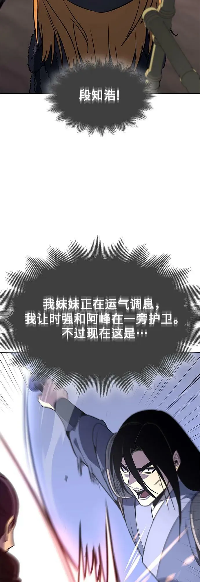 [第82话] 大天祭（3） 第55页