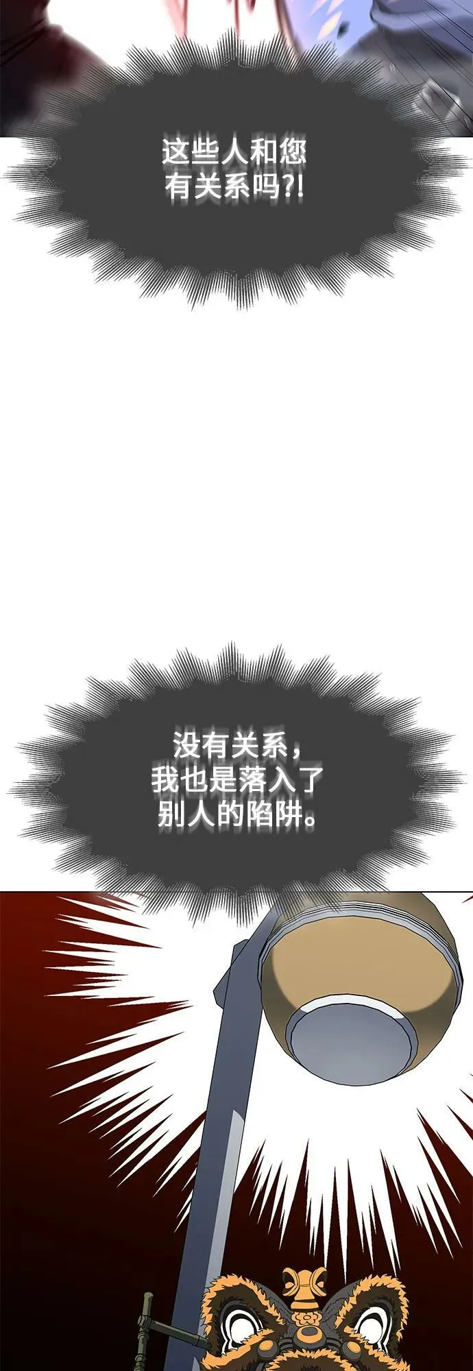[第82话] 大天祭（3） 第56页