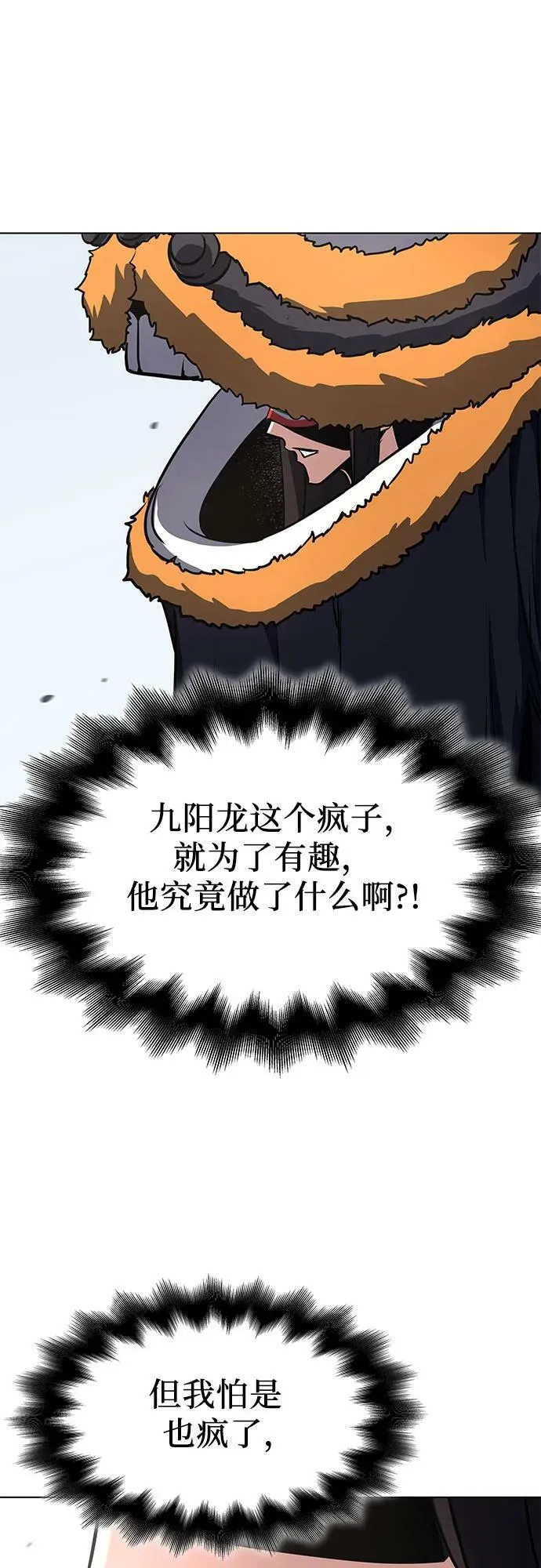 [第82话] 大天祭（3） 第95页