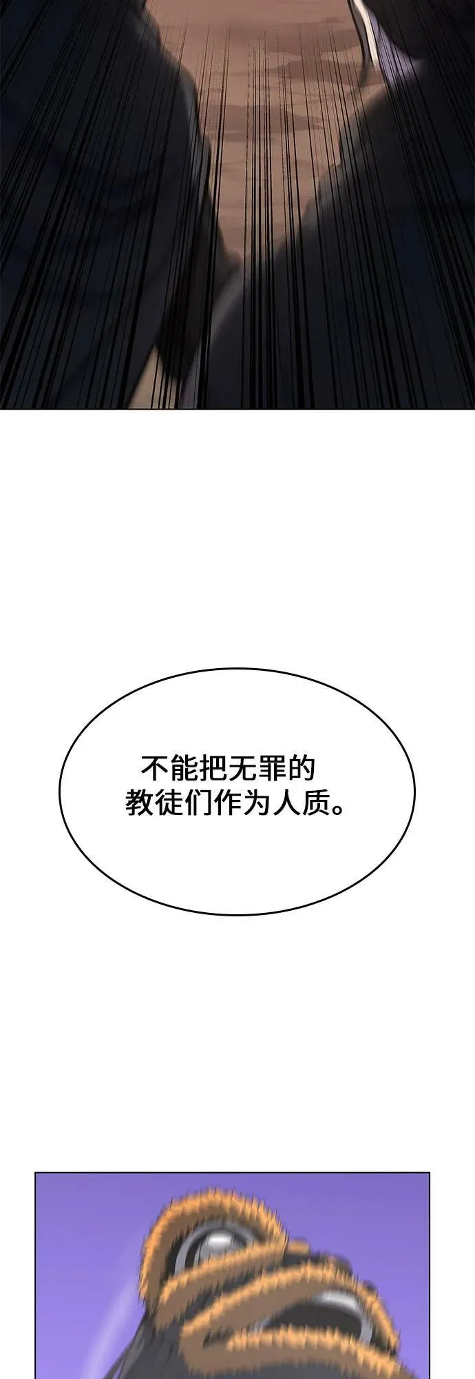 [第82话] 大天祭（3） 第100页