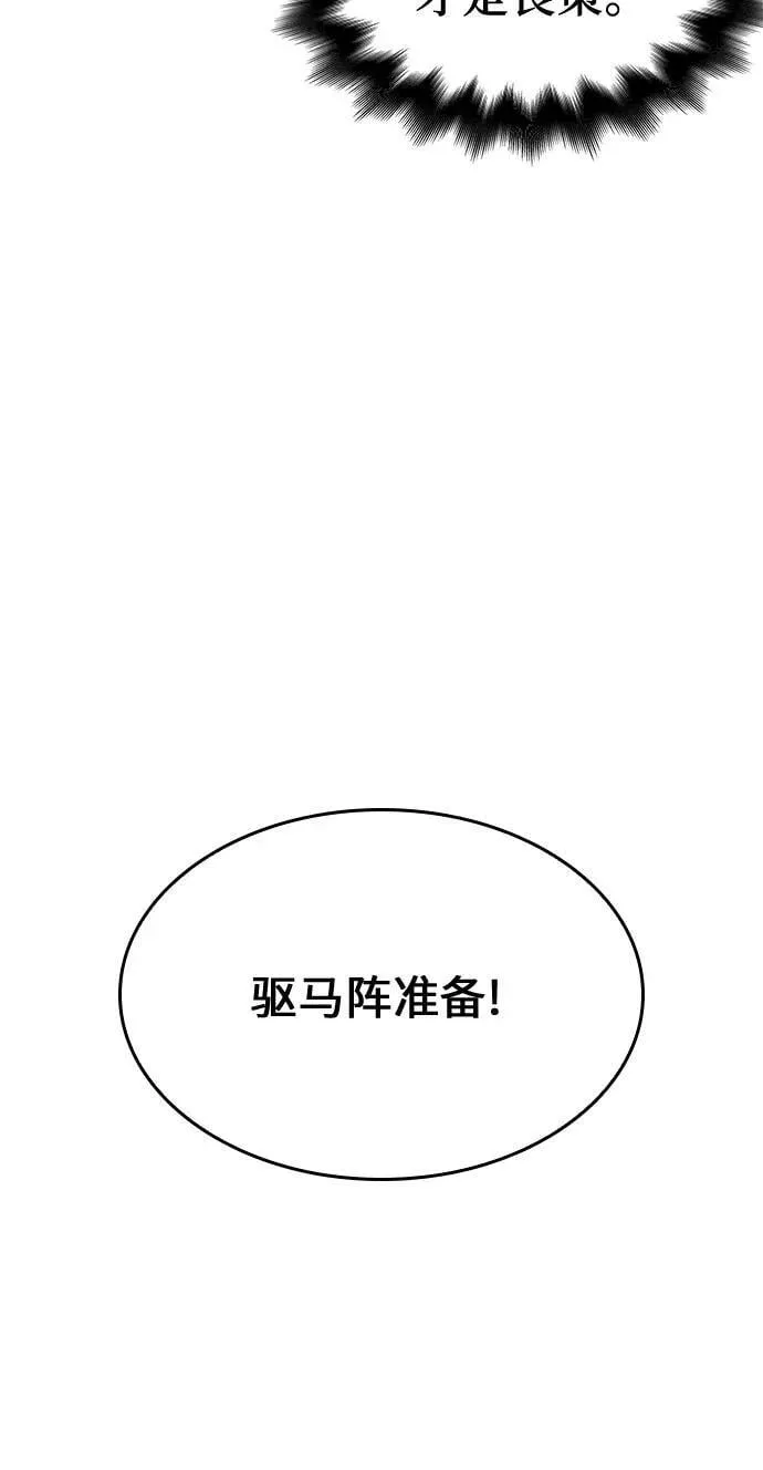 [第82话] 大天祭（3） 第108页