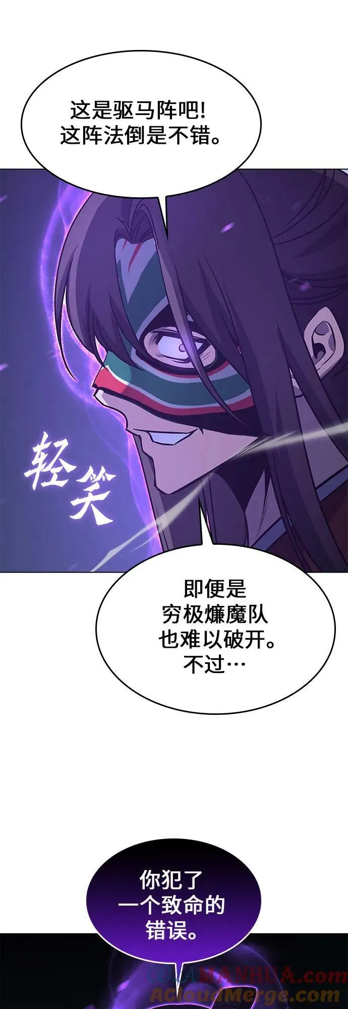 [第82话] 大天祭（3） 第113页