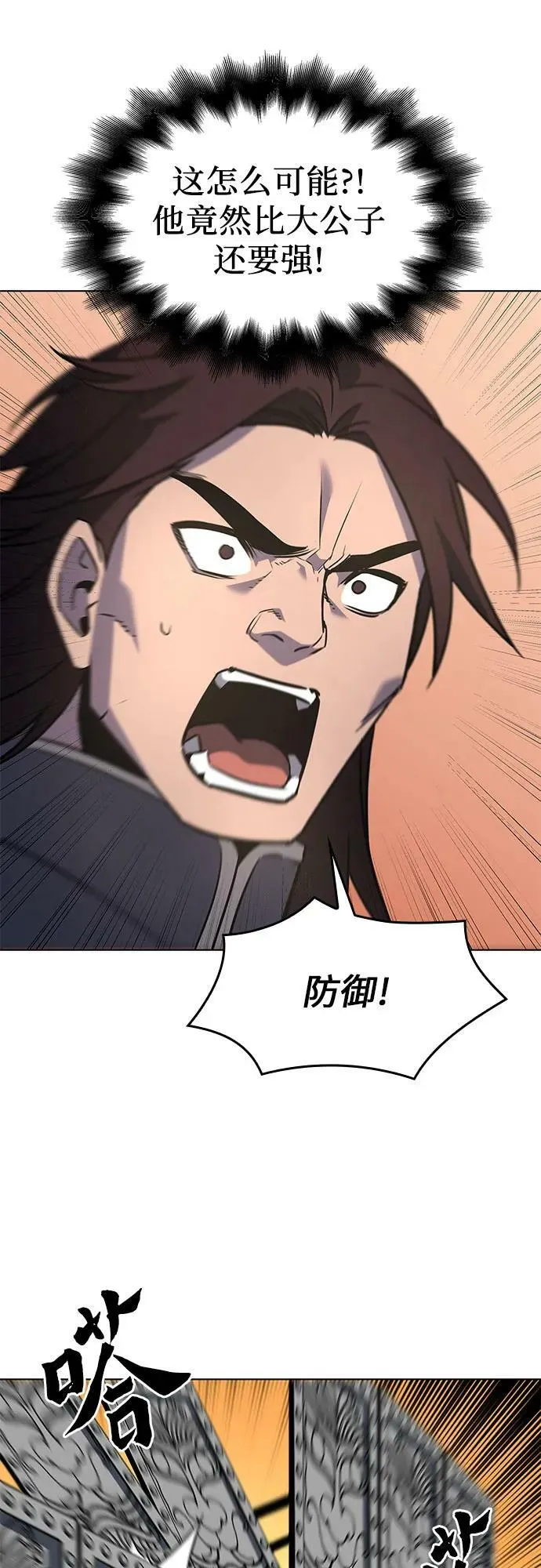 [第82话] 大天祭（3） 第118页