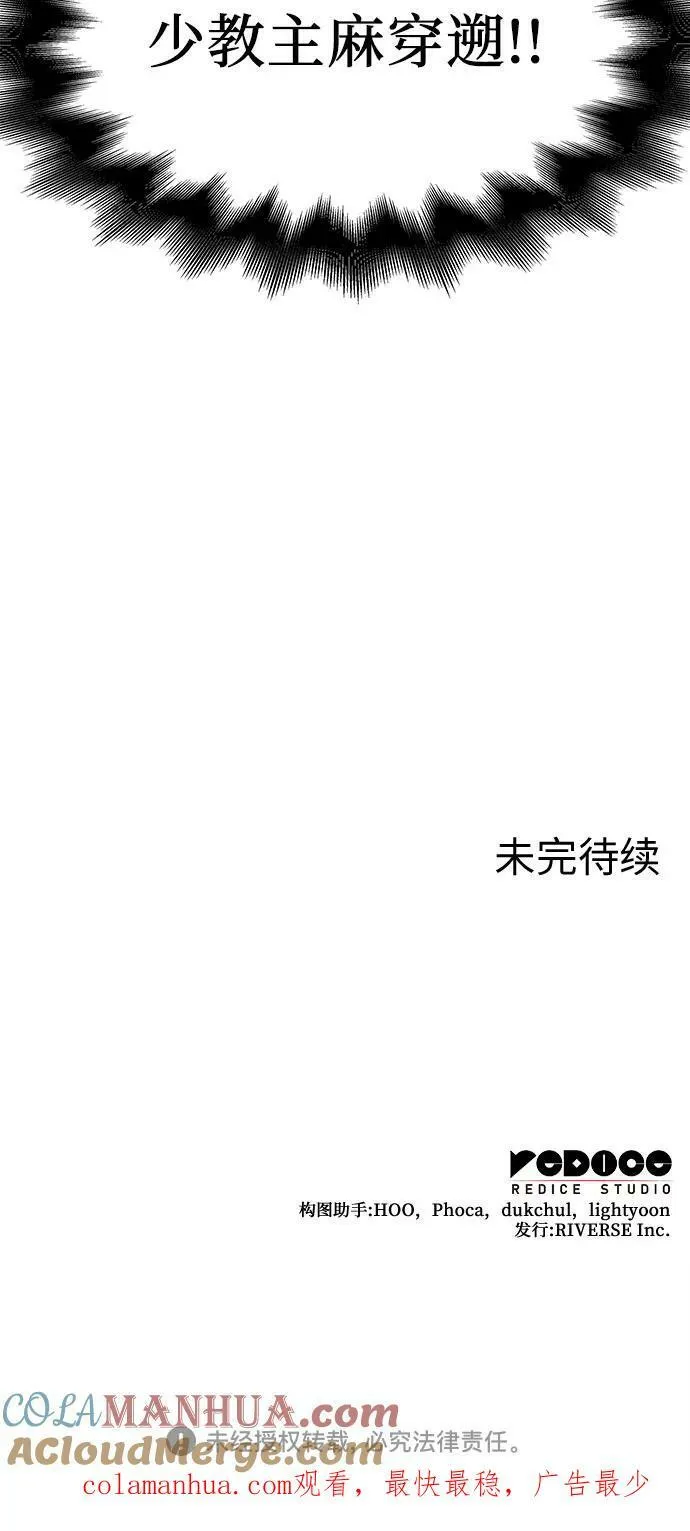 [第82话] 大天祭（3） 第149页
