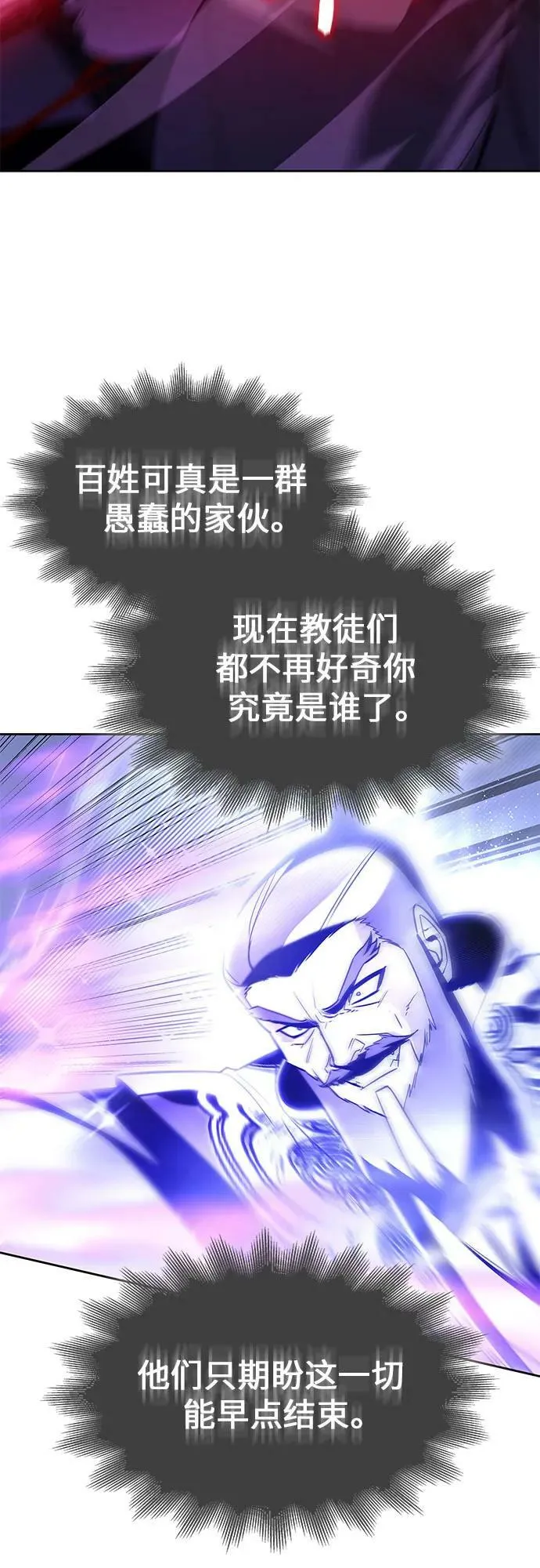 [第83话] 大天祭（4） 第3页