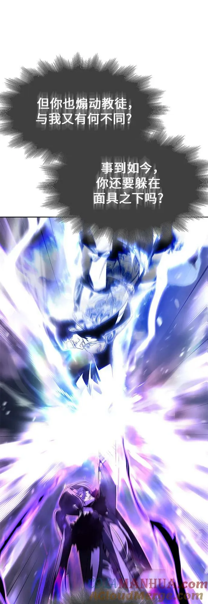 [第83话] 大天祭（4） 第5页