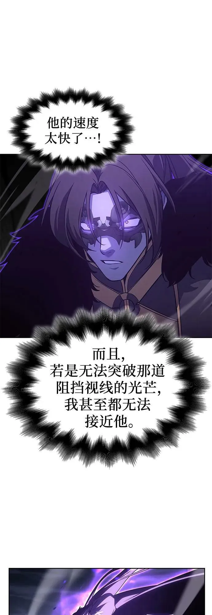 [第83话] 大天祭（4） 第15页