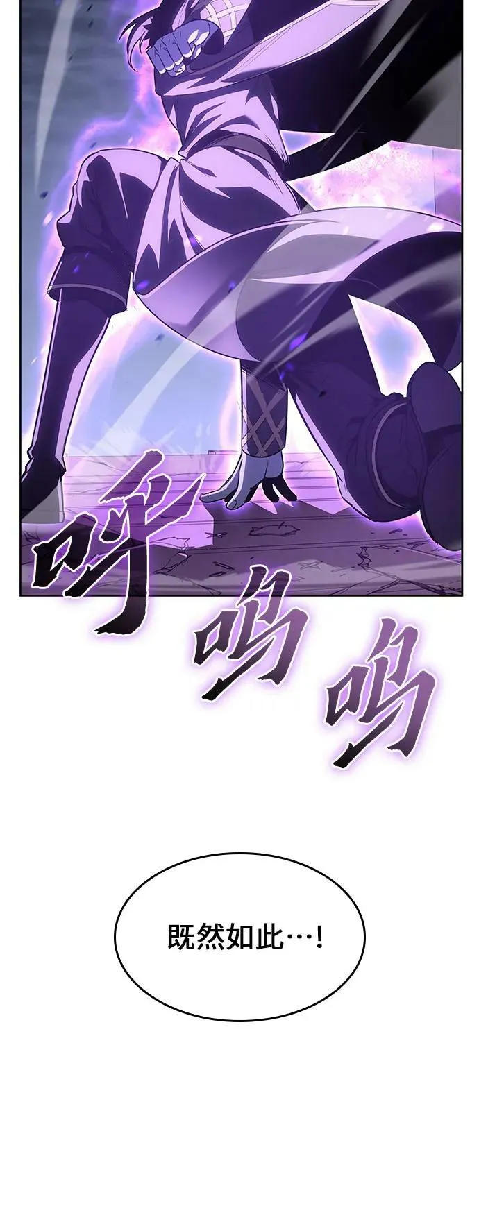 [第83话] 大天祭（4） 第16页