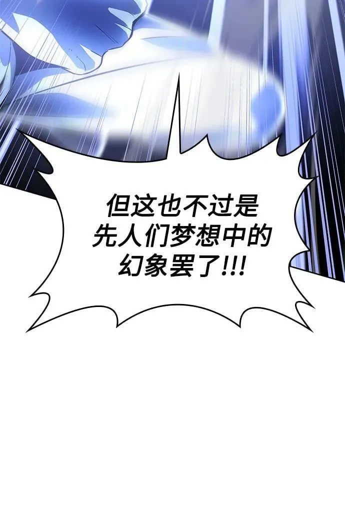 [第83话] 大天祭（4） 第19页