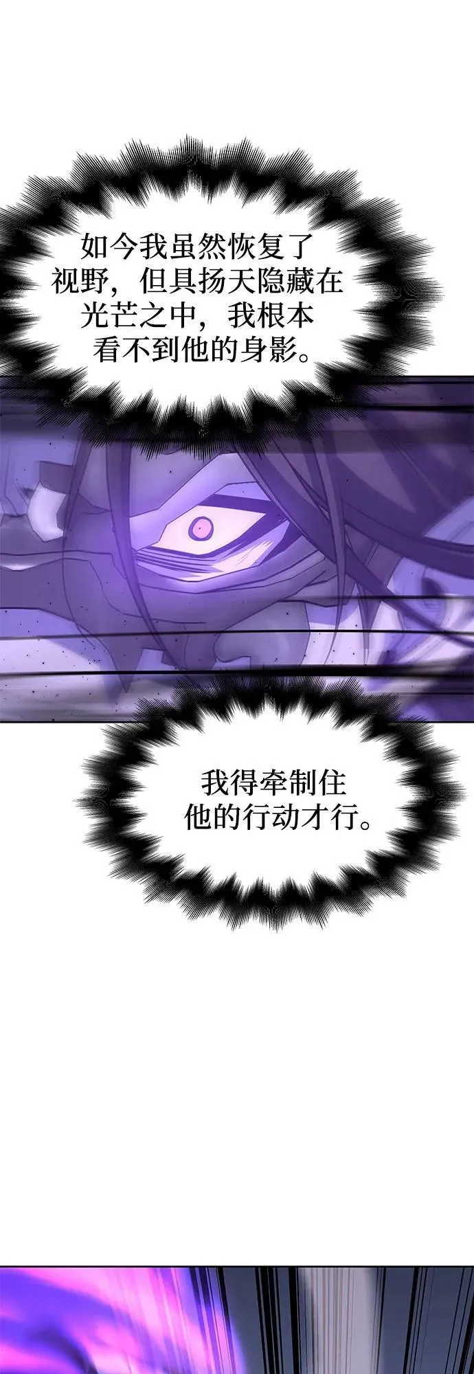 [第83话] 大天祭（4） 第27页