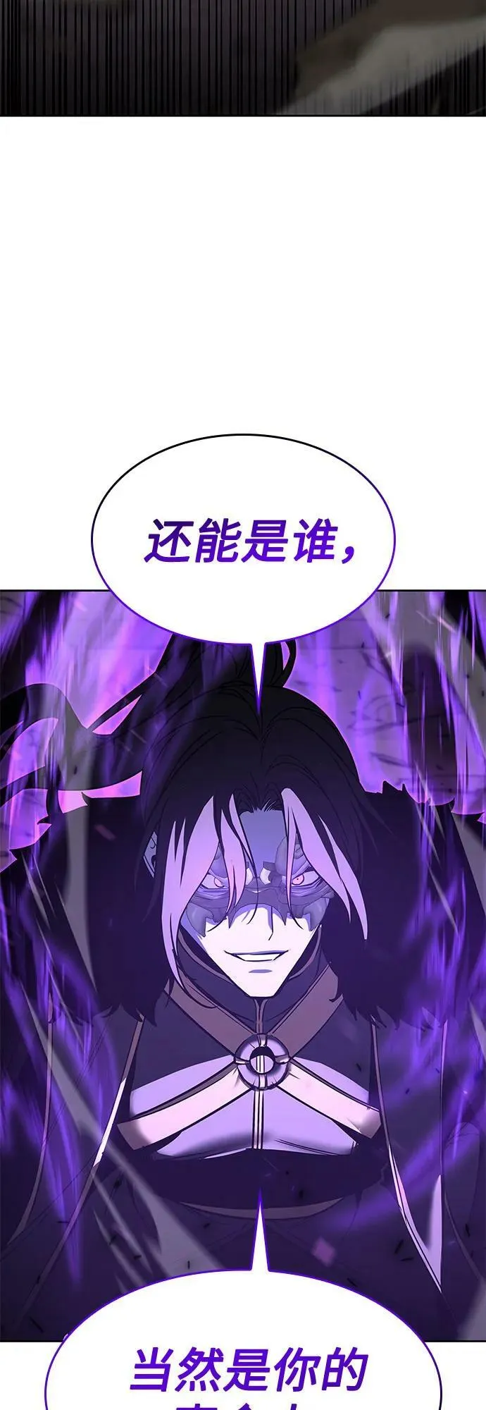 [第83话] 大天祭（4） 第39页