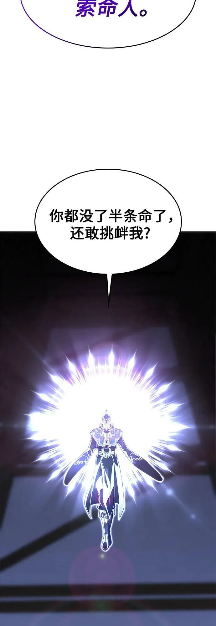 [第83话] 大天祭（4） 第40页