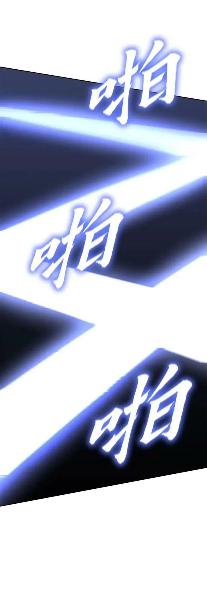 [第83话] 大天祭（4） 第43页