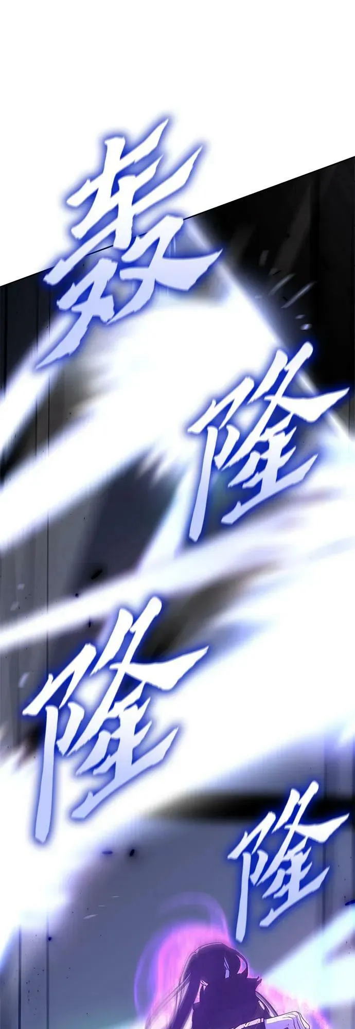 [第83话] 大天祭（4） 第44页