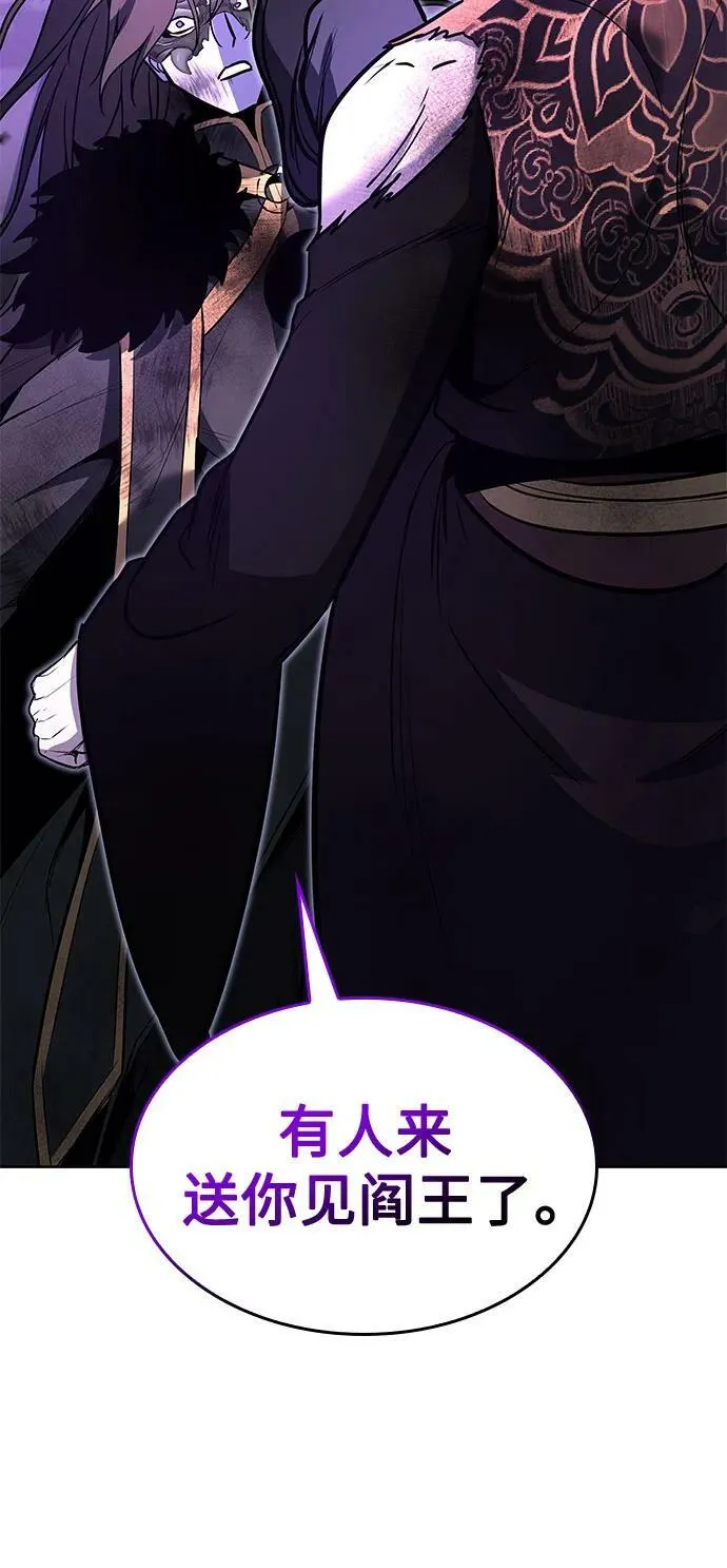 [第83话] 大天祭（4） 第71页