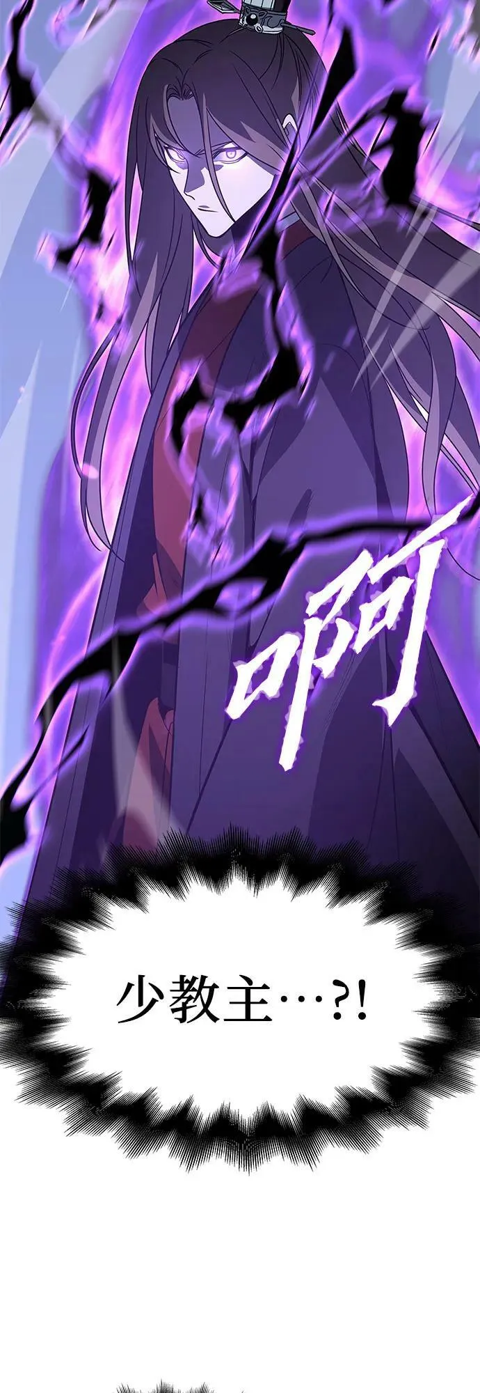 [第83话] 大天祭（4） 第76页