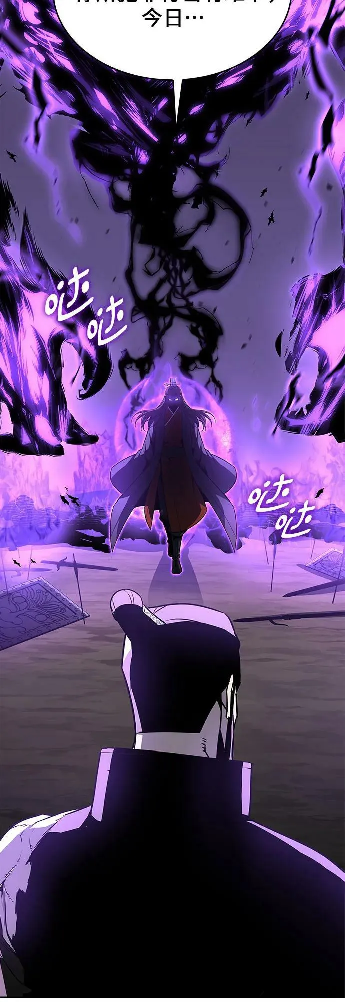 [第83话] 大天祭（4） 第80页
