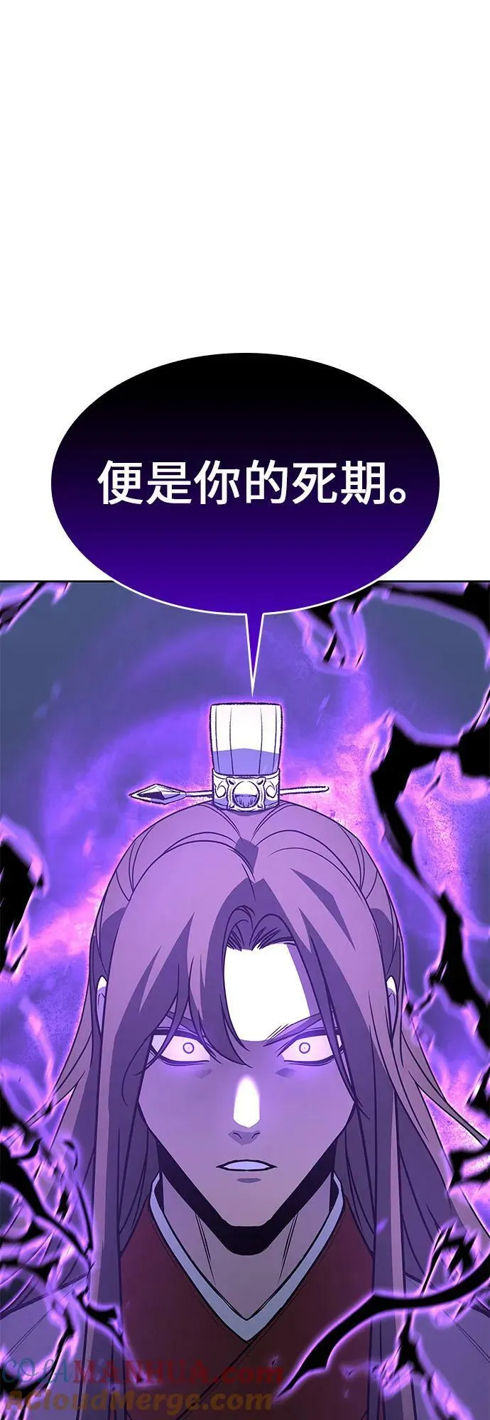 [第83话] 大天祭（4） 第81页