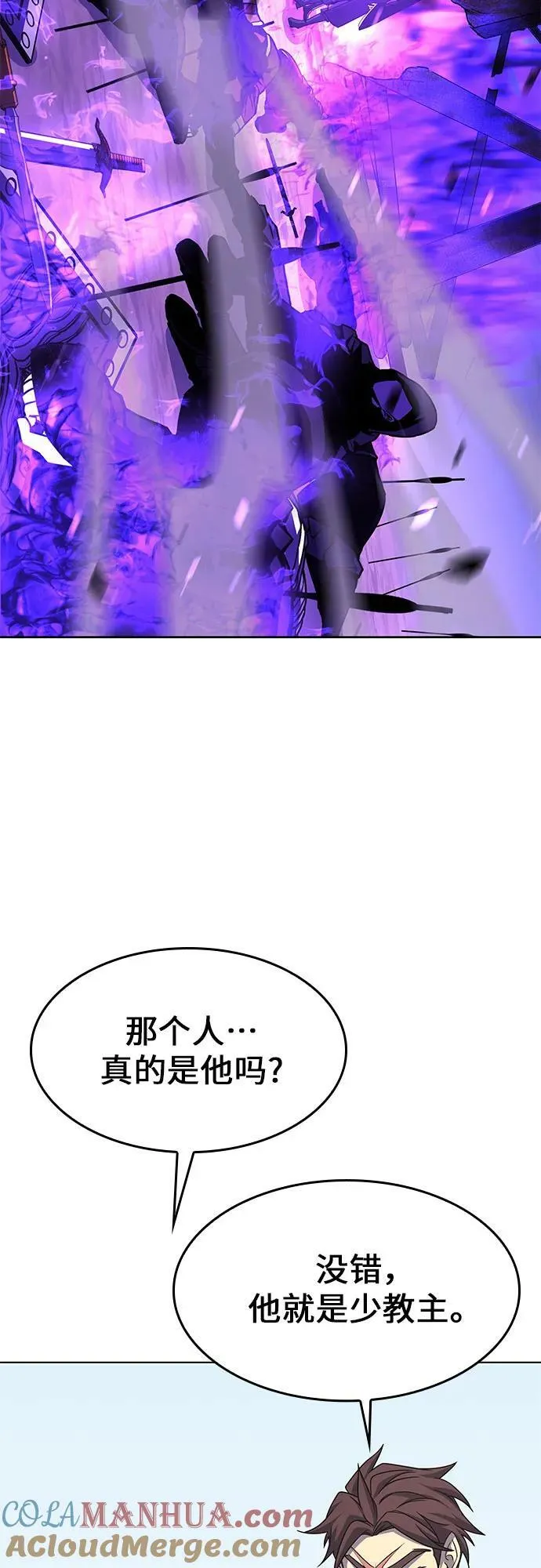 [第83话] 大天祭（4） 第85页