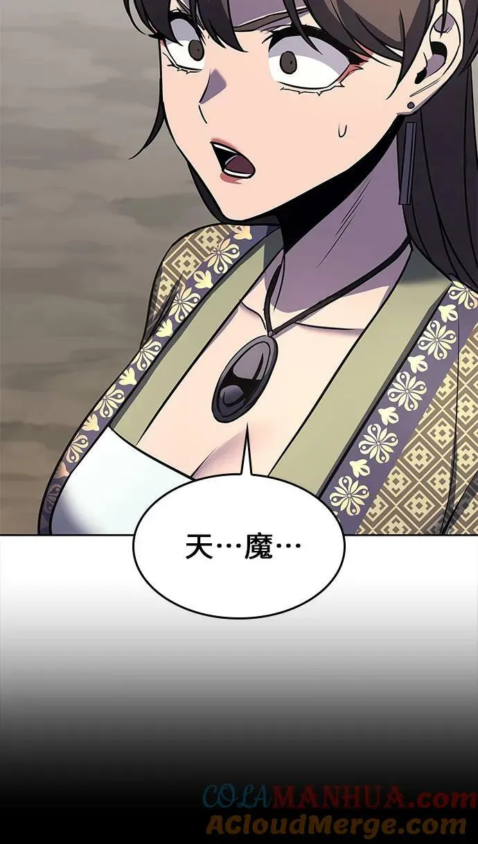[第83话] 大天祭（4） 第89页