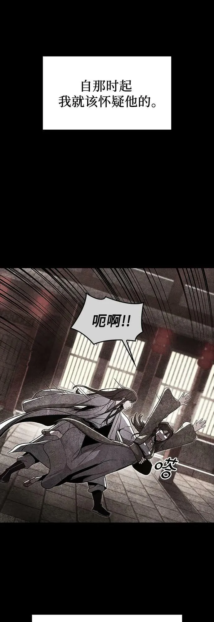 [第83话] 大天祭（4） 第90页