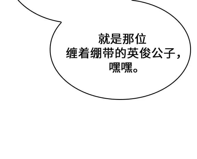 [第83话] 大天祭（4） 第102页