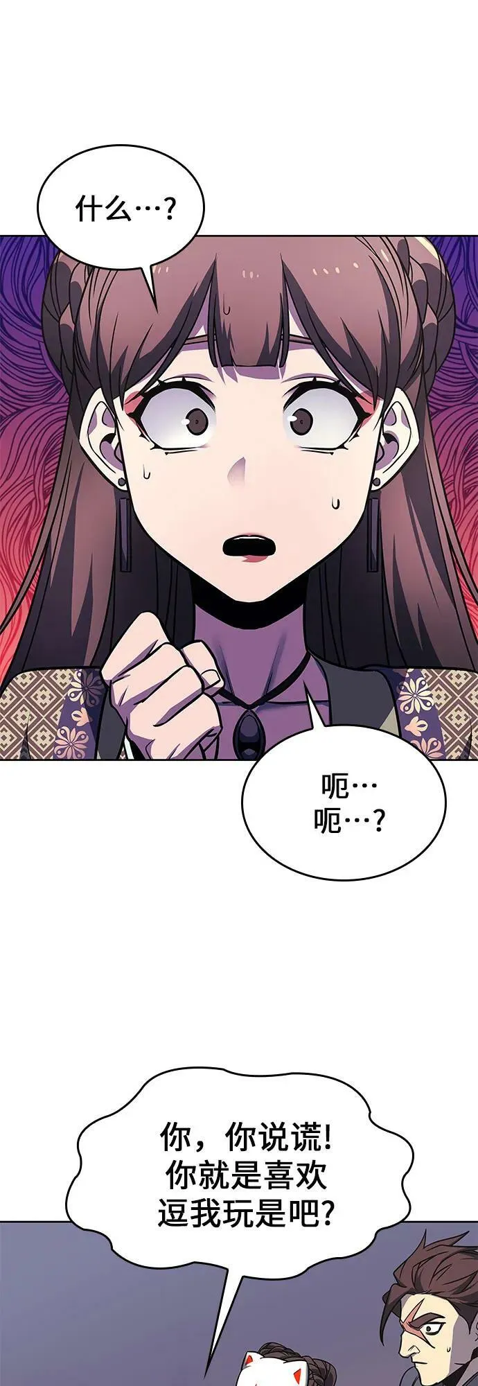 [第83话] 大天祭（4） 第103页