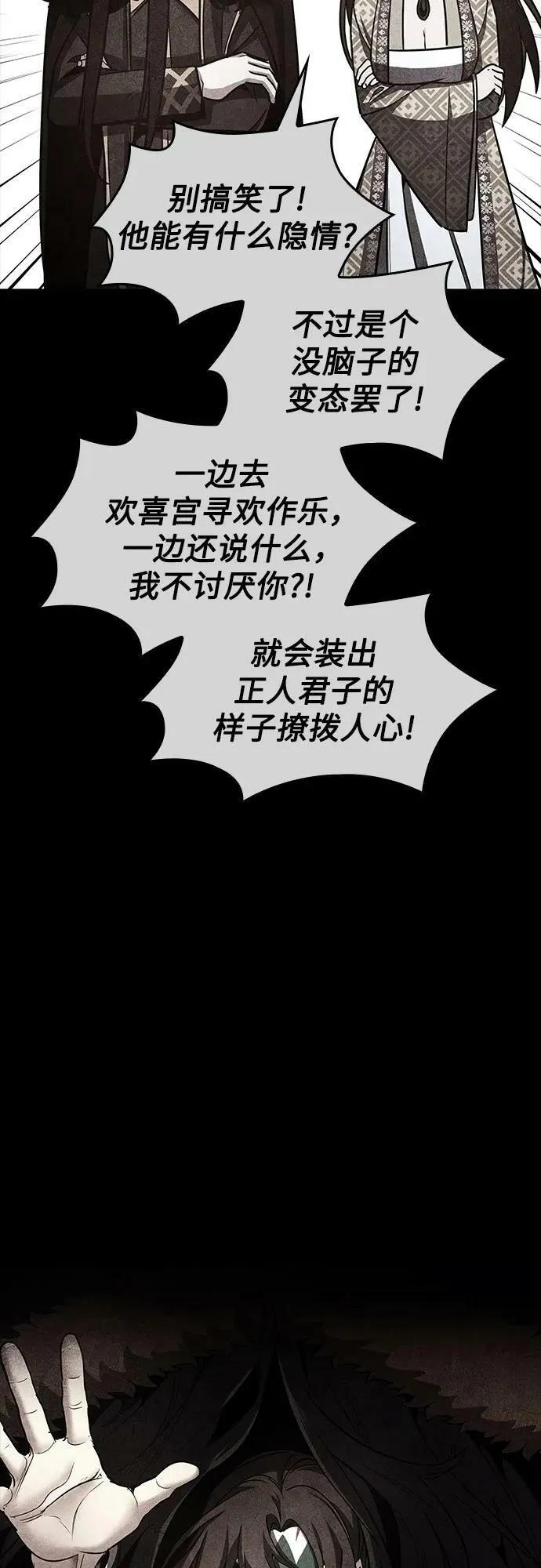 [第83话] 大天祭（4） 第108页
