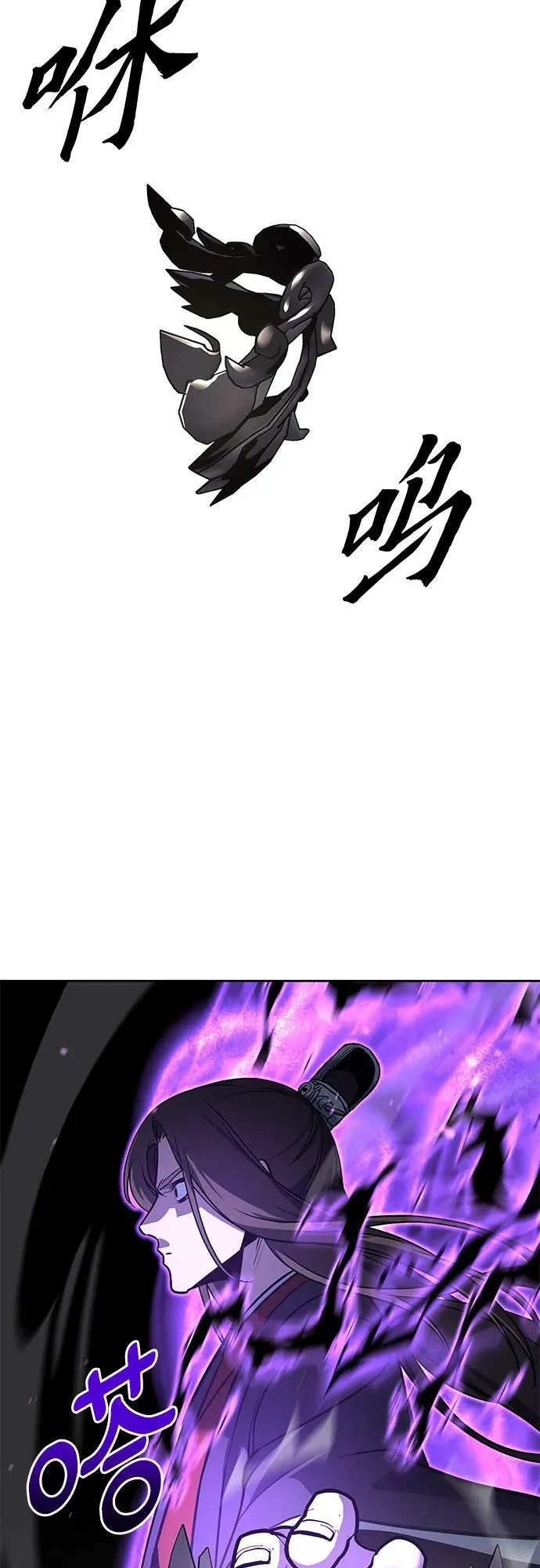 [第83话] 大天祭（4） 第112页