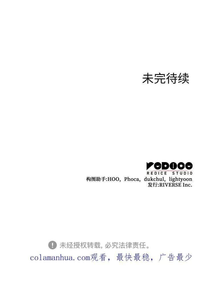 [第83话] 大天祭（4） 第118页