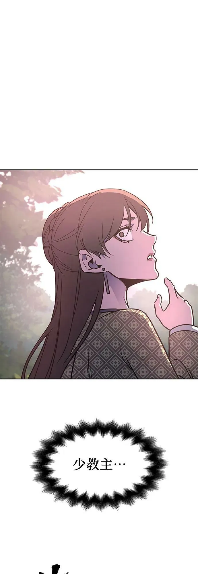 [第84话] 大天祭（5） 第2页