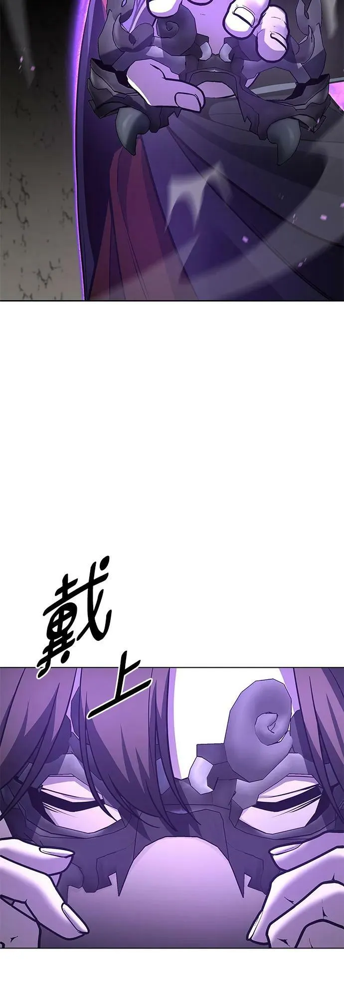 [第84话] 大天祭（5） 第4页