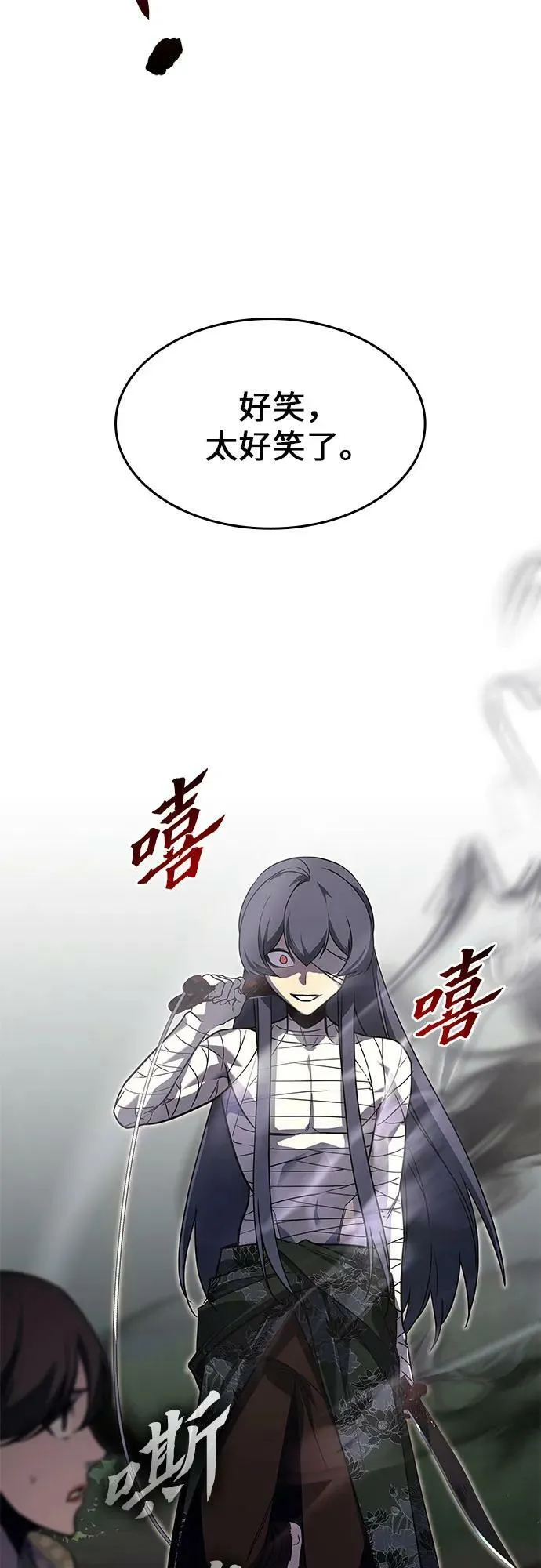 [第84话] 大天祭（5） 第11页