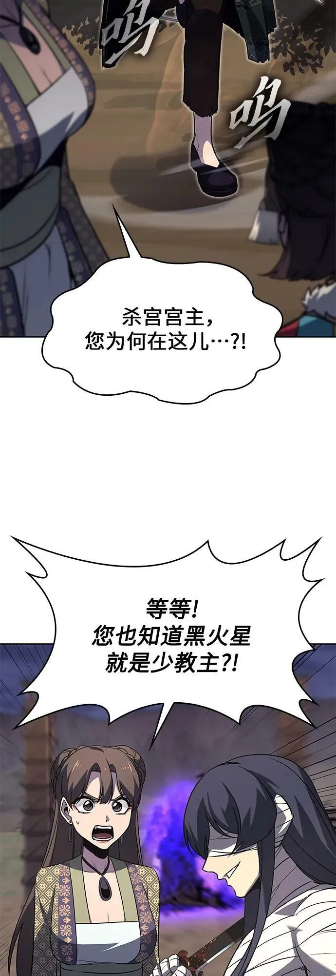 [第84话] 大天祭（5） 第12页