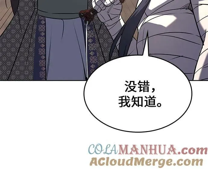 [第84话] 大天祭（5） 第13页