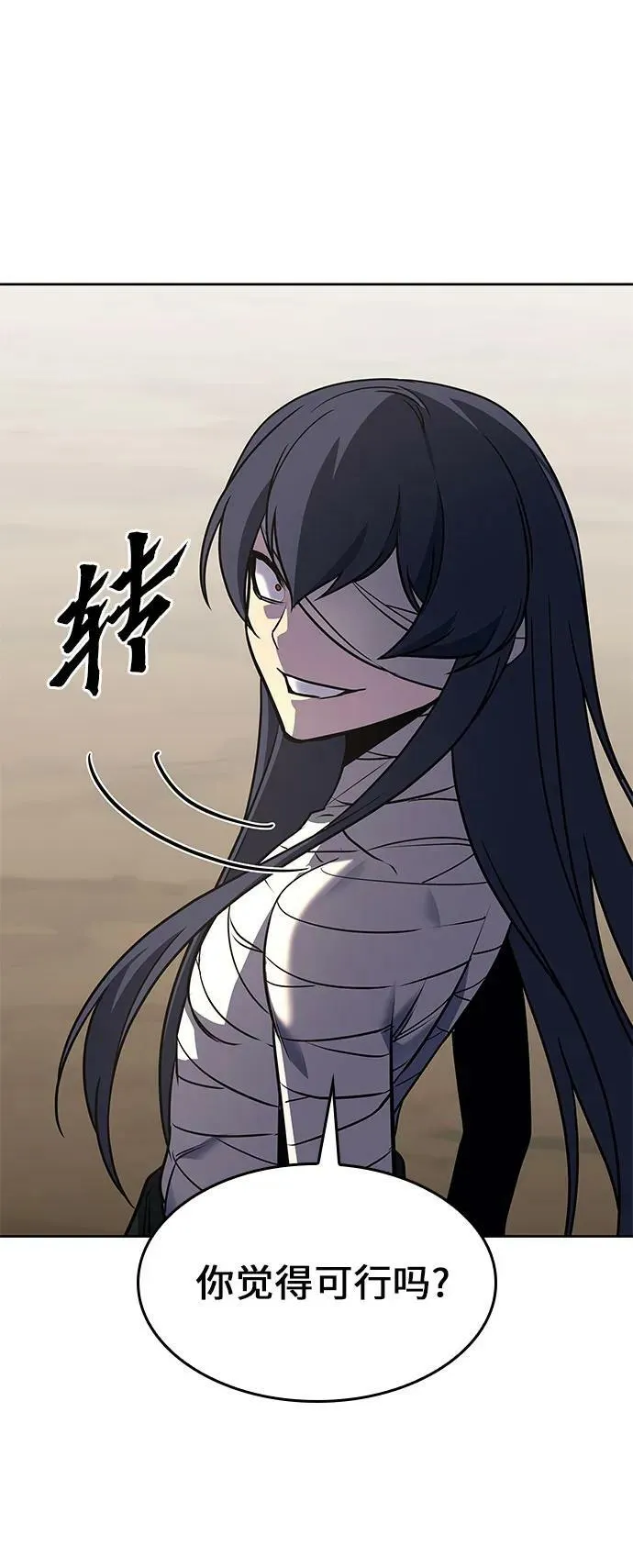 [第84话] 大天祭（5） 第16页