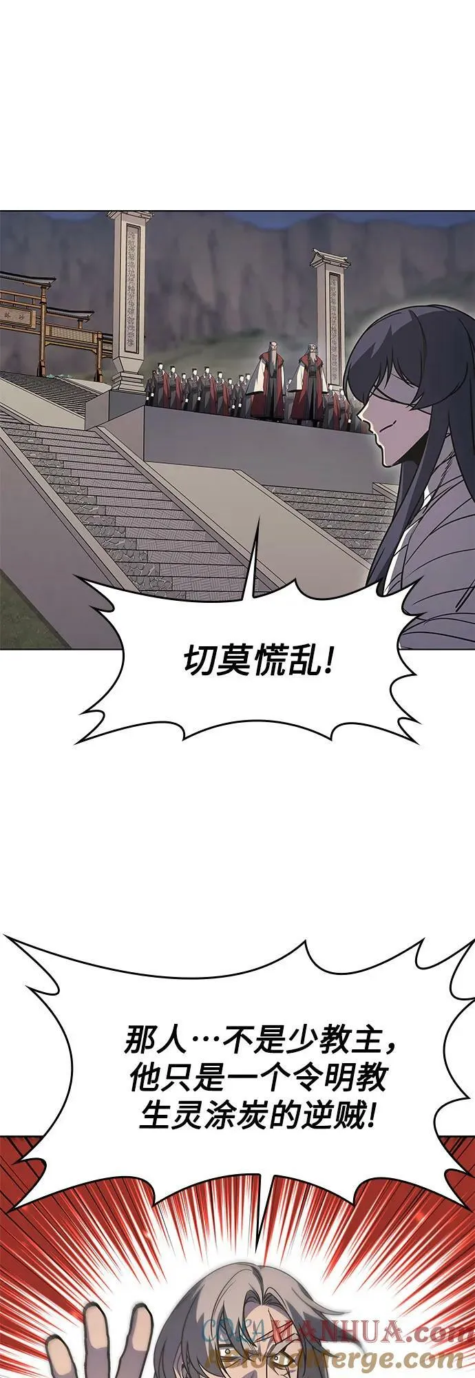 [第84话] 大天祭（5） 第17页