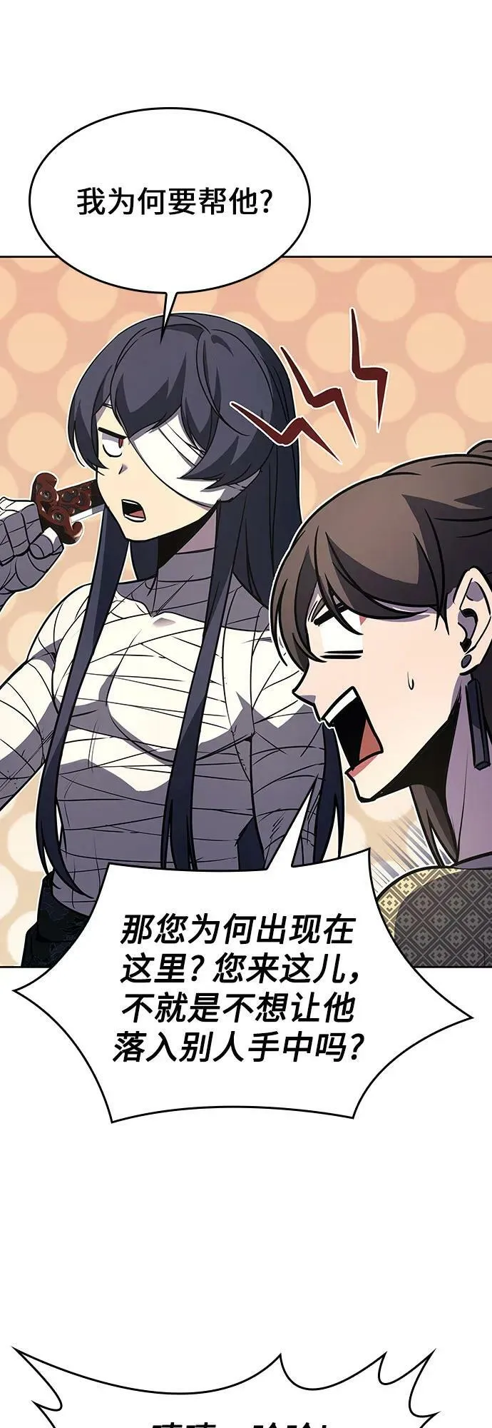 [第84话] 大天祭（5） 第23页